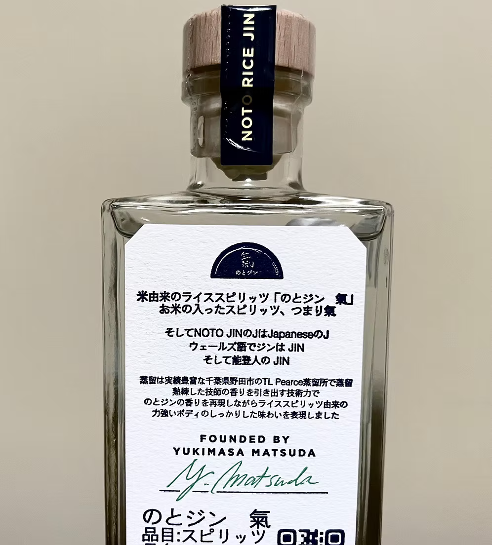 のとジン氣 250ml