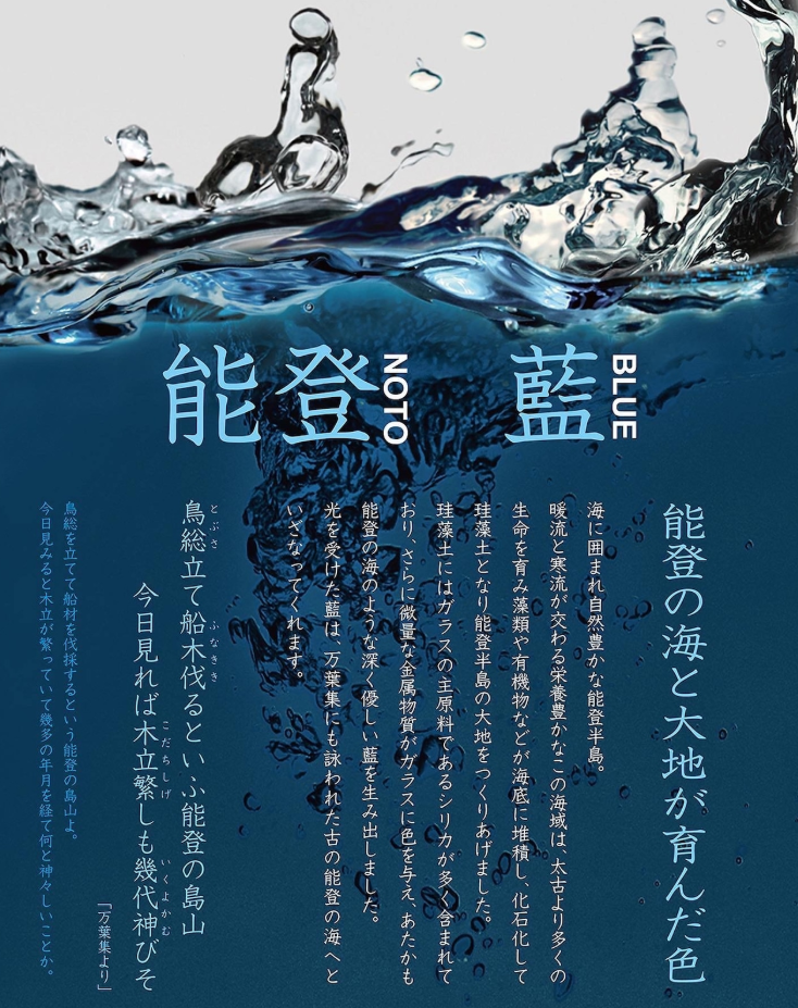 能登島ガラス工房 のと風鈴 能登藍（のとブルー）ゆらめき【産直】