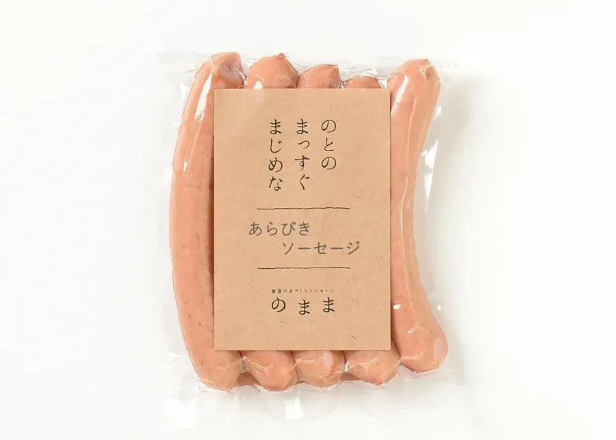 のまま 能登の手づくりあらびきソーセージ【冷蔵】【産直】