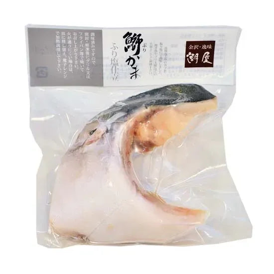 潮屋 鰤の味わいづくし（鰤のたたき3ヶ・鰤ひしほ漬1枚・鰤味噌漬1枚・鰤かまふり塩仕立2ヶ）【冷凍】【産直】