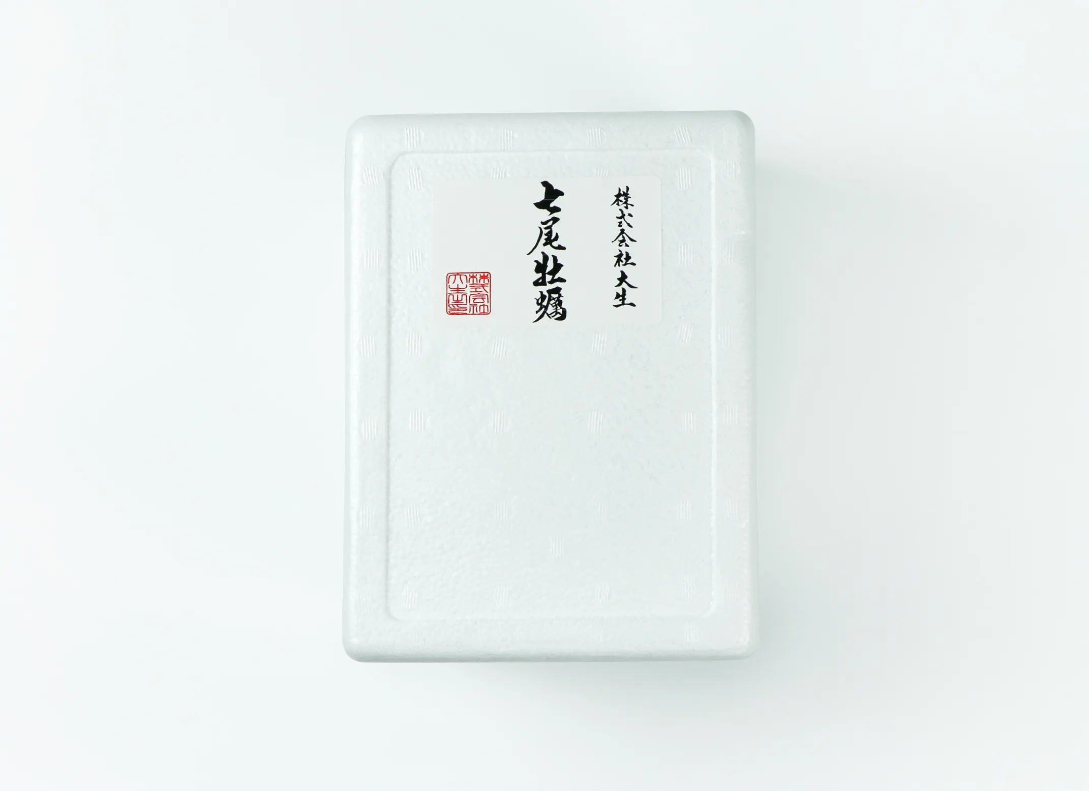 七尾牡蠣 20個【冷蔵】
