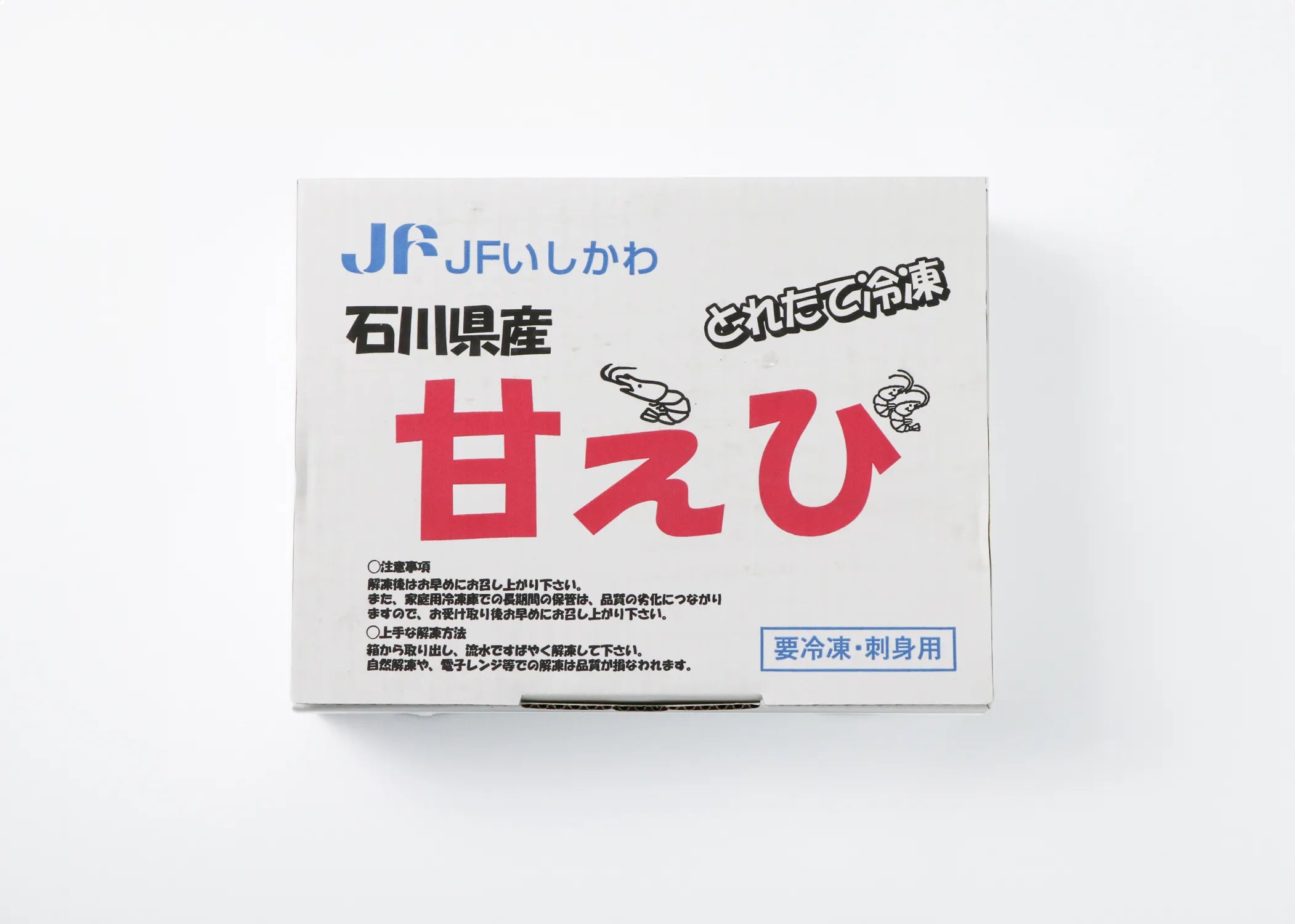 石川県産天然甘えび冷凍　500ｇ×２【冷凍】
