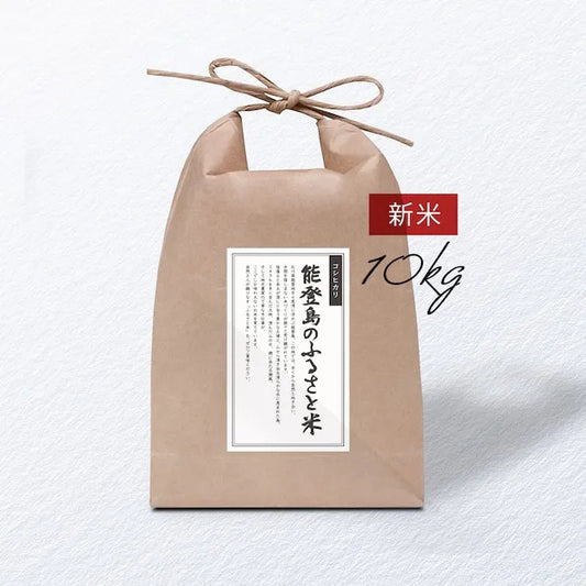 【令和7年度産】 能登島のふるさと米（10kg）【産直】