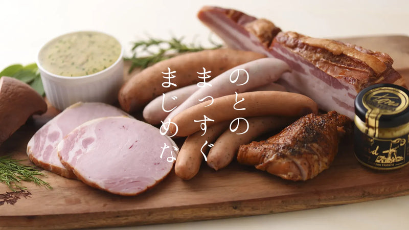 能登の手作りソーセージ「のまま」