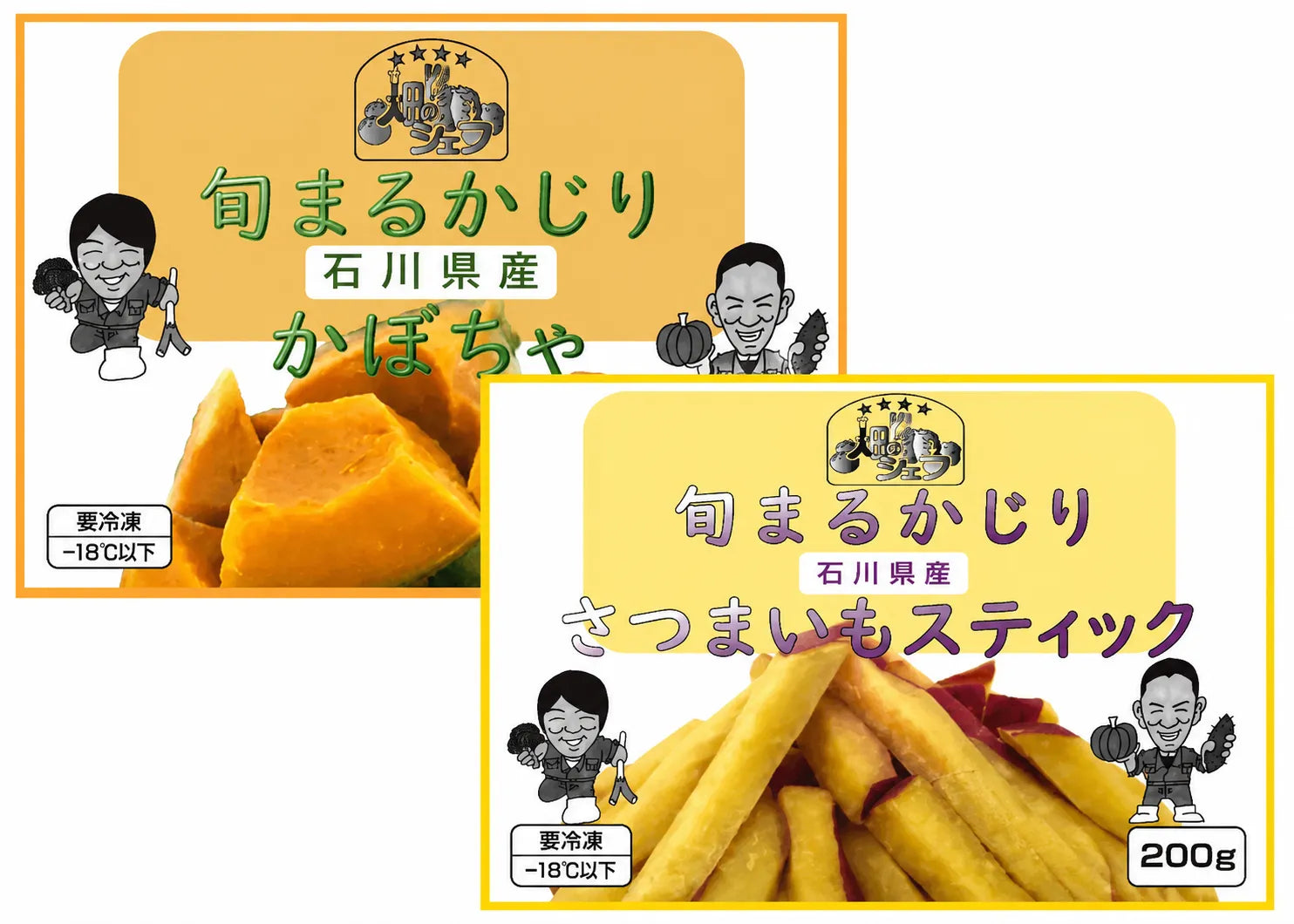 【旬まるかじり】石川県（能登）産 さつまいもスティック200g×3,かぼちゃ300g×3【冷凍】